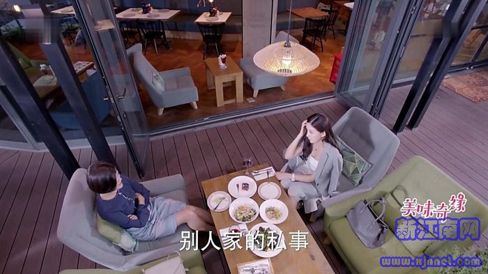 美味奇緣劇照