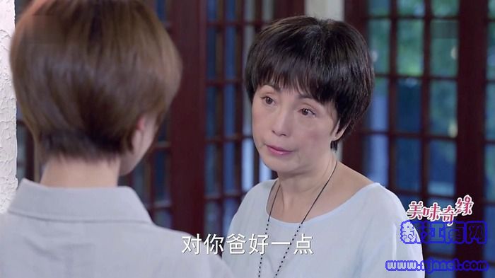 美味奇緣劇照