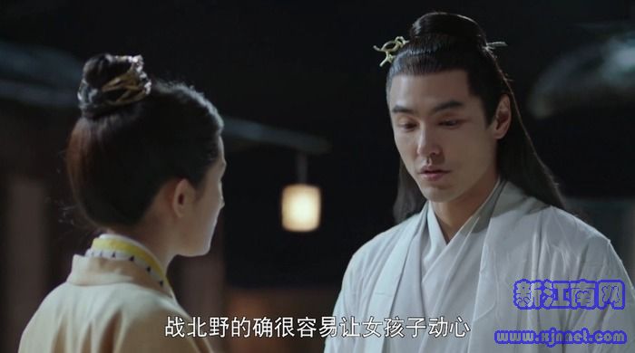 扶搖第43集劇照