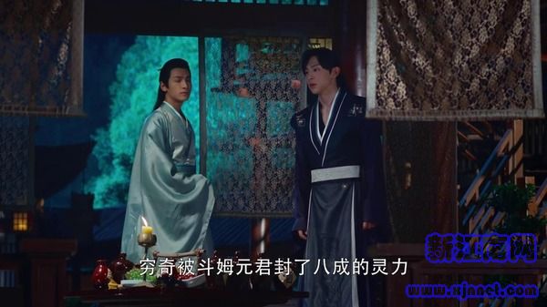 香蜜沉沉燼如霜第11集劇照