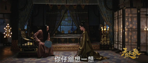 天盛長(zhǎng)歌第3集劇照