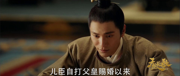 天盛長(zhǎng)歌第3集劇照