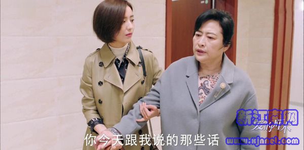 愛的厘米第8集劇照