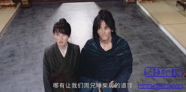 山河令第3集劇照