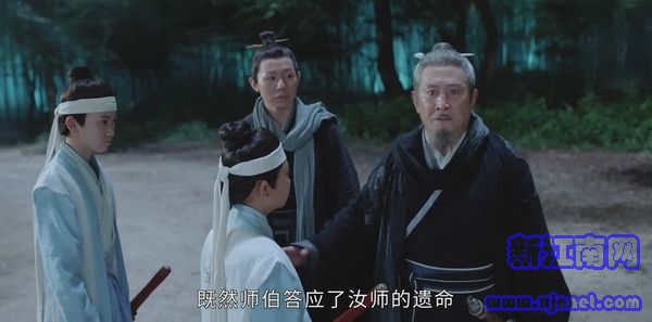 山河令第3集劇照