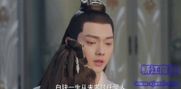 千古玦塵第15集劇照